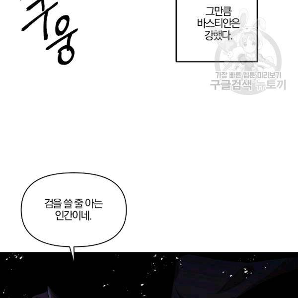그 결혼 제가 할게요 34화 18