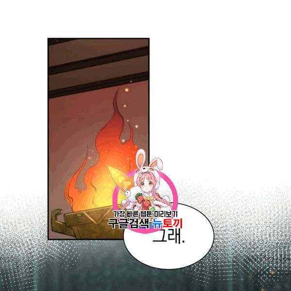 남궁세가 소공자 40화 1