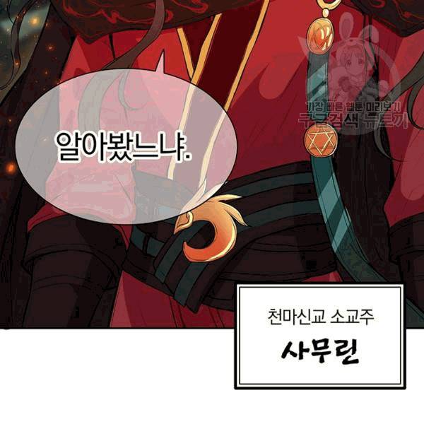 남궁세가 소공자 40화 3