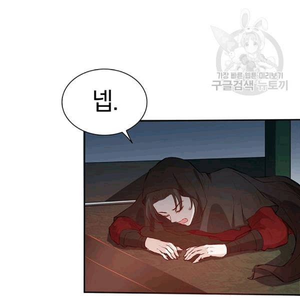 남궁세가 소공자 40화 4