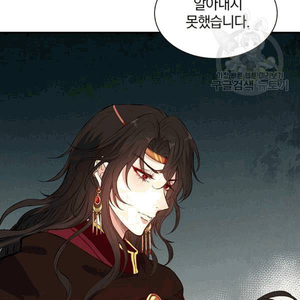 남궁세가 소공자 40화 8