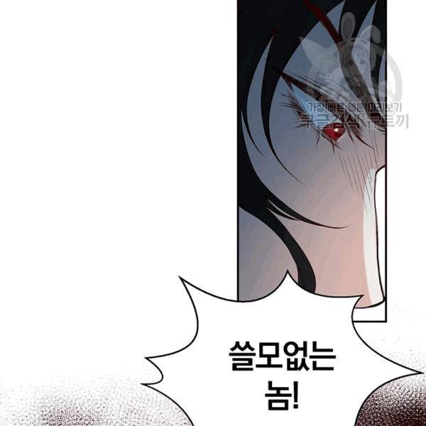 남궁세가 소공자 40화 10