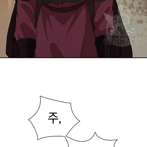 남궁세가 소공자 40화 12