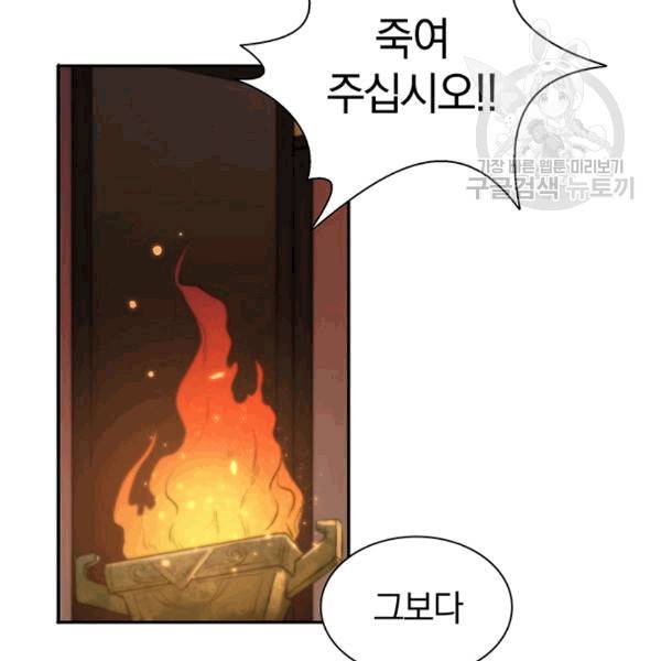 남궁세가 소공자 40화 13