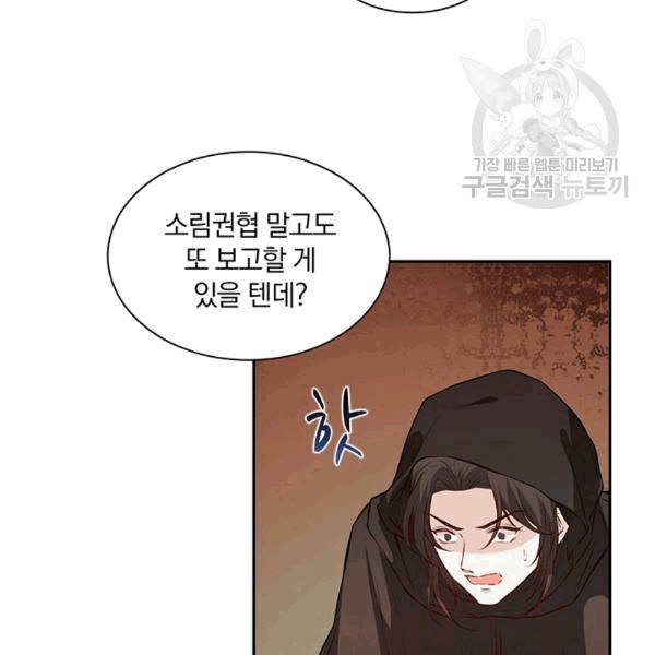 남궁세가 소공자 40화 14