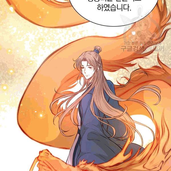 남궁세가 소공자 40화 16