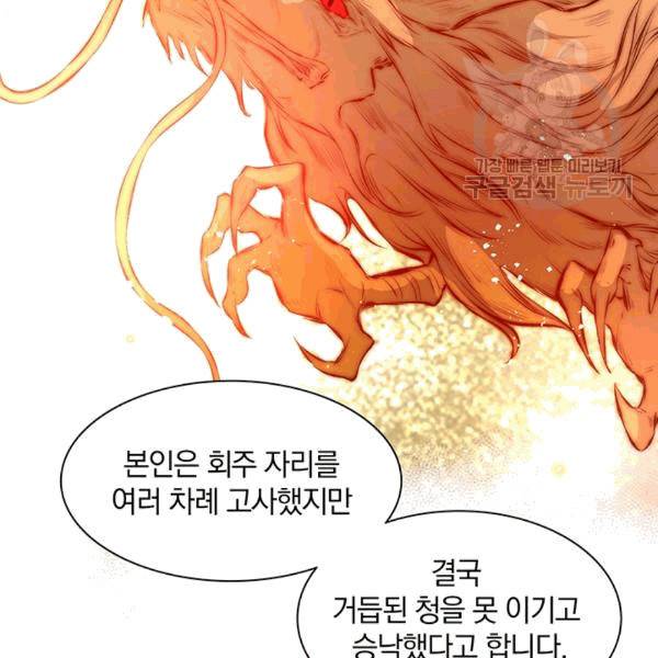 남궁세가 소공자 40화 17