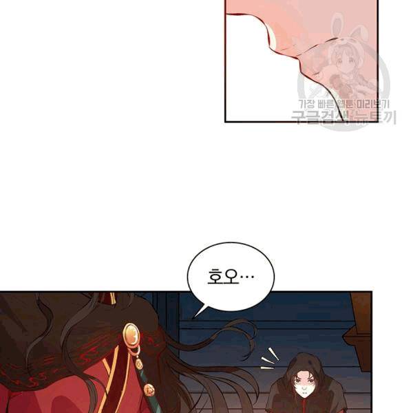 남궁세가 소공자 40화 20