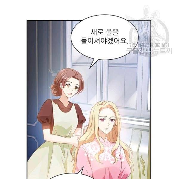 악녀는 변화한다 44화 6