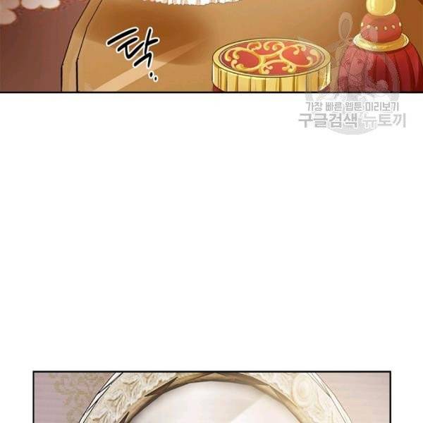 악녀는 변화한다 44화 8