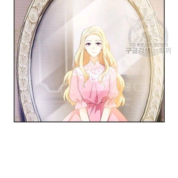 악녀는 변화한다 44화 9