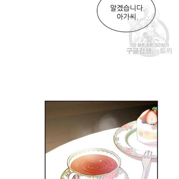 악녀는 변화한다 44화 14