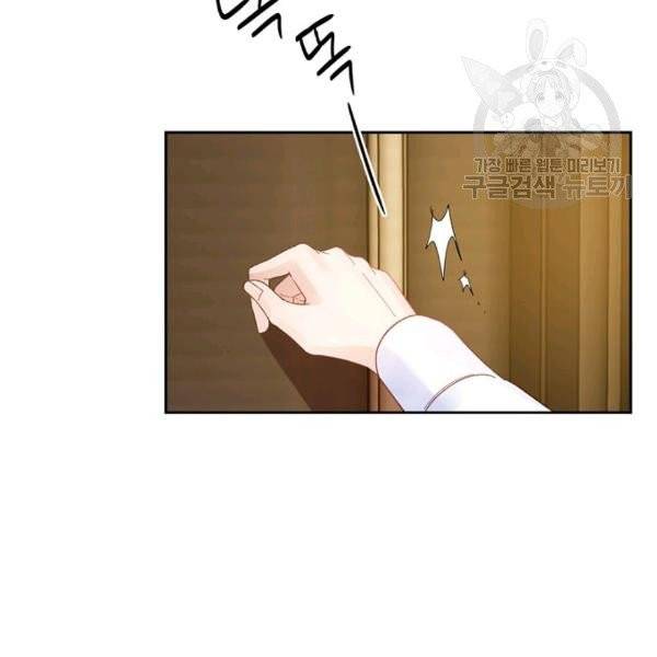 악녀는 변화한다 44화 21