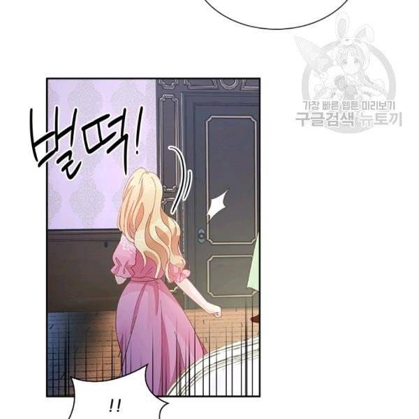 악녀는 변화한다 44화 23