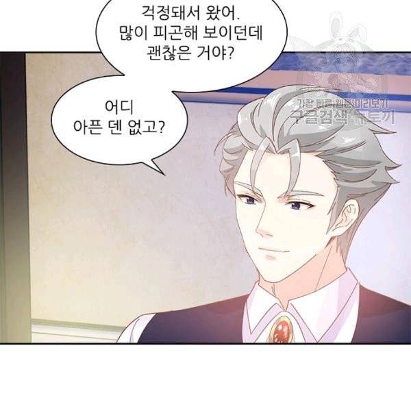 악녀는 변화한다 44화 26