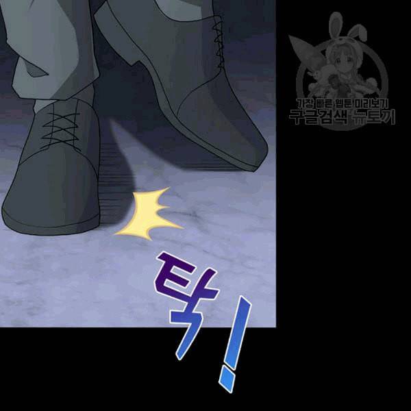 내 여자친구는 좀비 130화 5