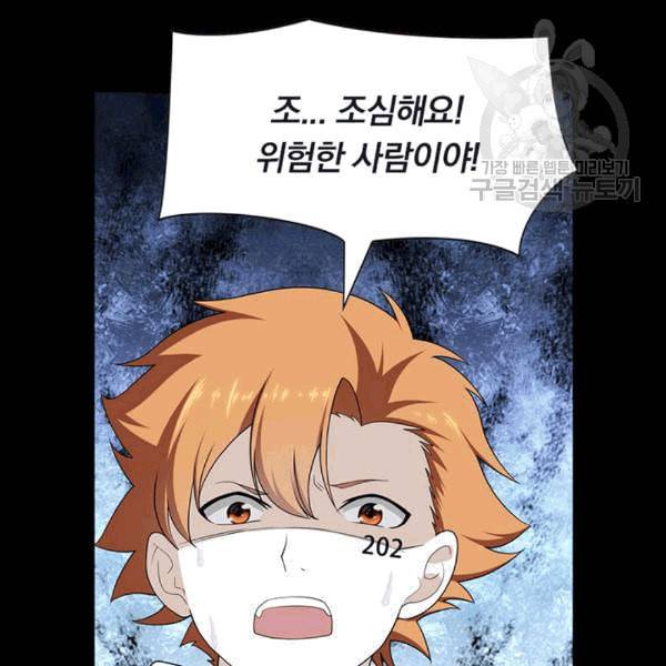 내 여자친구는 좀비 130화 12