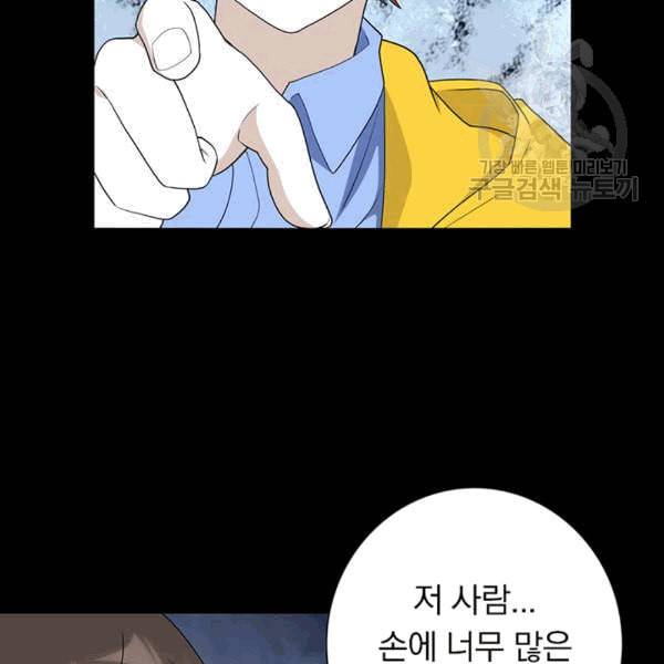 내 여자친구는 좀비 130화 13