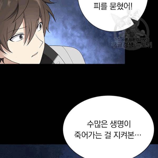 내 여자친구는 좀비 130화 14