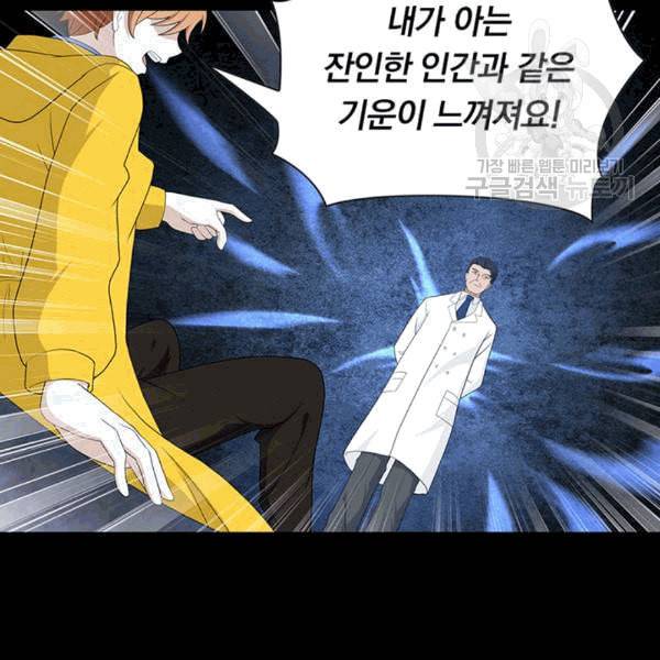 내 여자친구는 좀비 130화 16