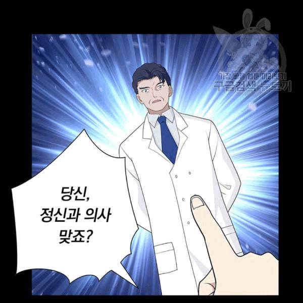 내 여자친구는 좀비 130화 17