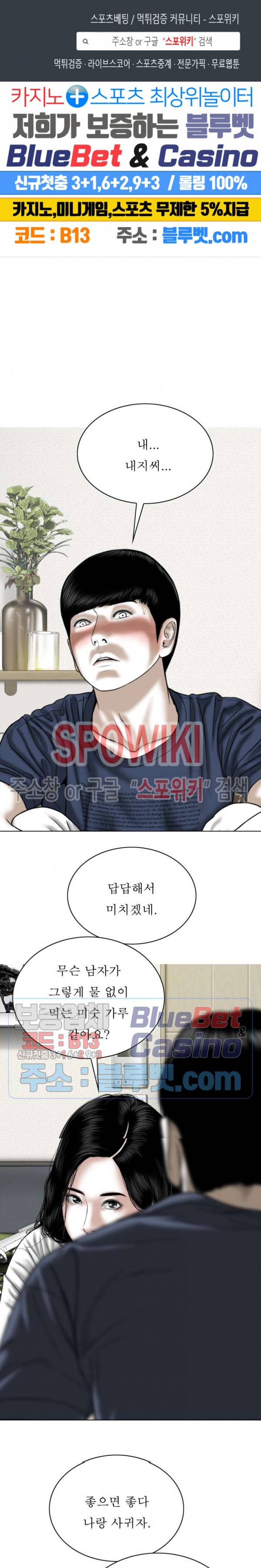 그저, 그녀 20화 1