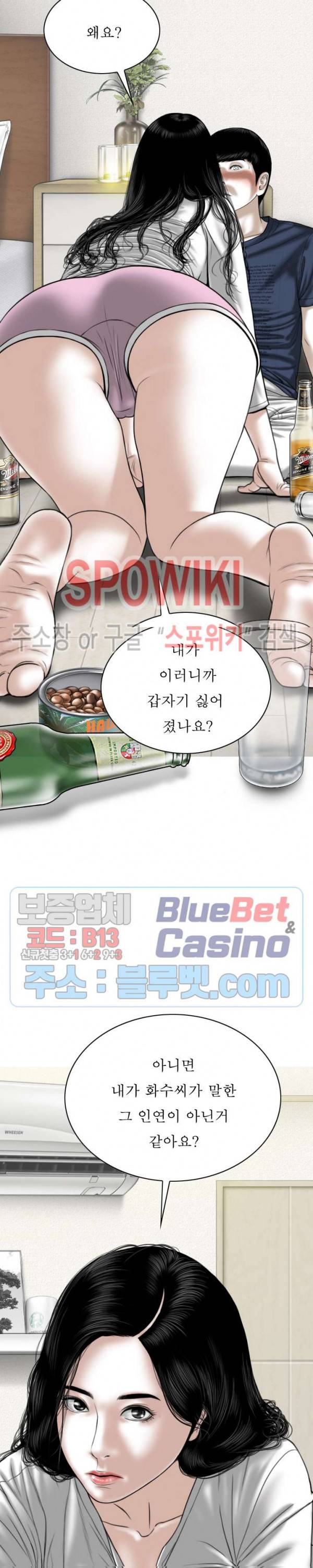 그저, 그녀 20화 3