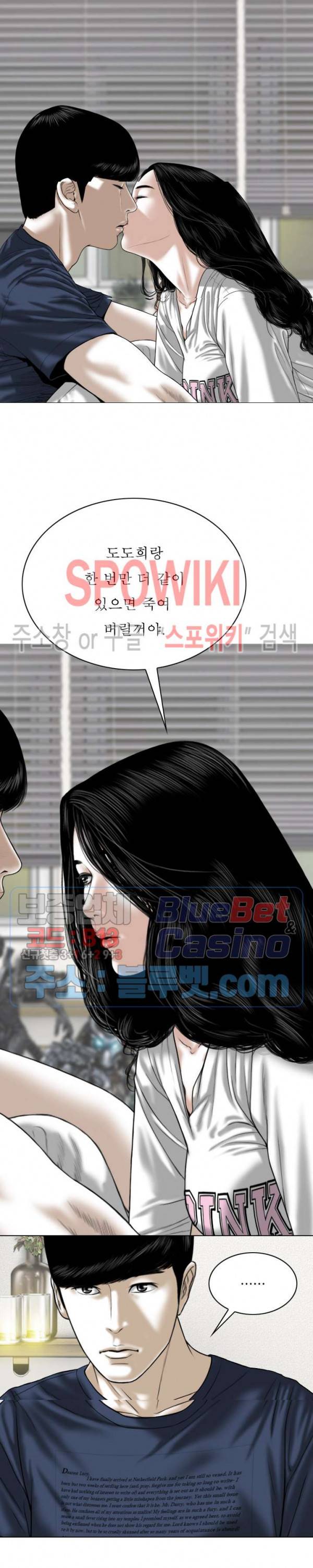 그저, 그녀 20화 6