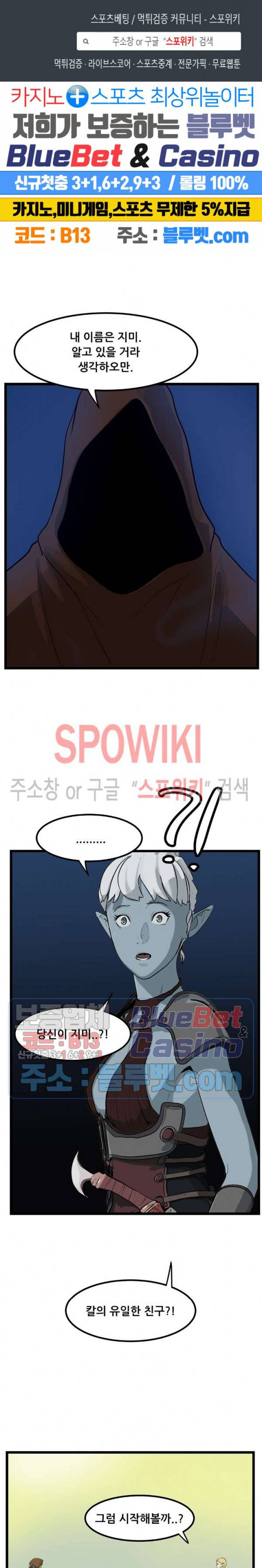 용의 아들 최창식 116화 1