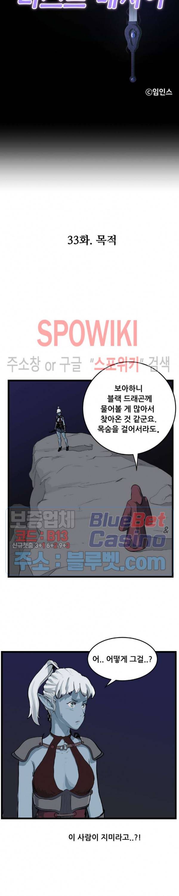 용의 아들 최창식 116화 3