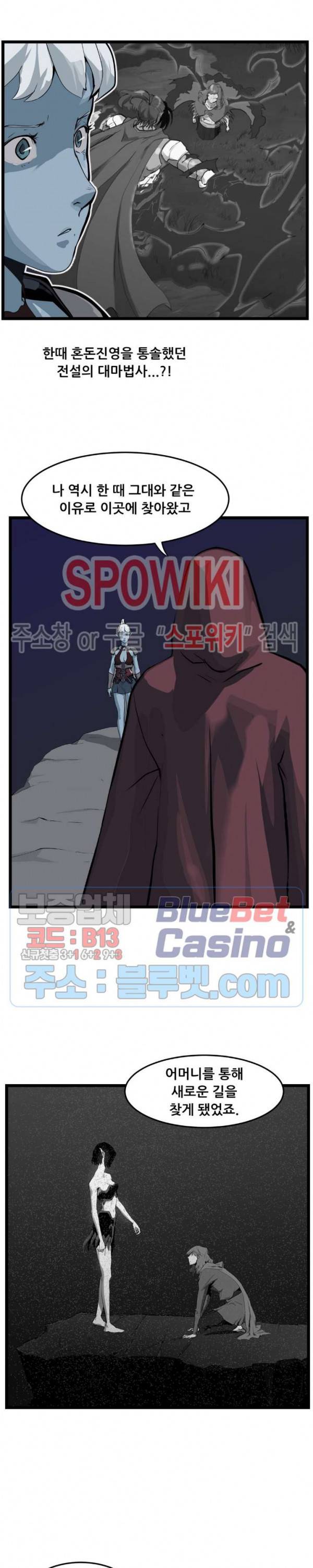 용의 아들 최창식 116화 4