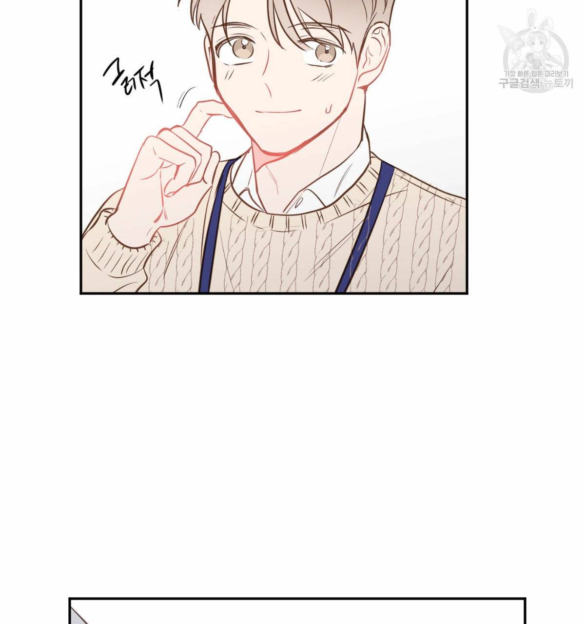 신입사원(BL) 28화 22