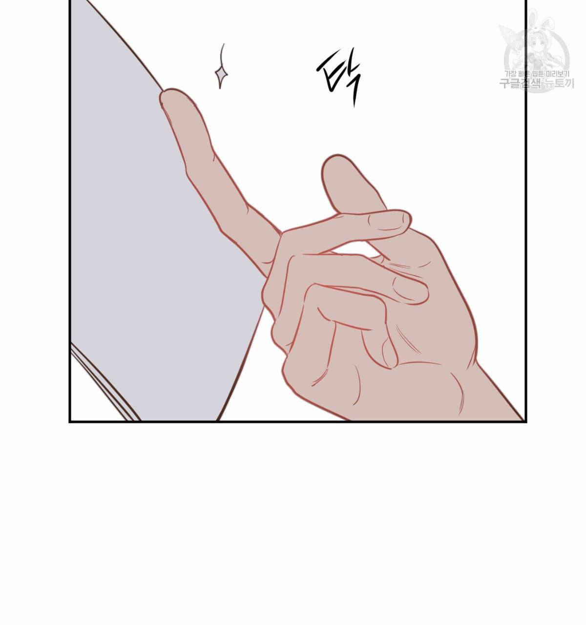 신입사원(BL) 28화 23