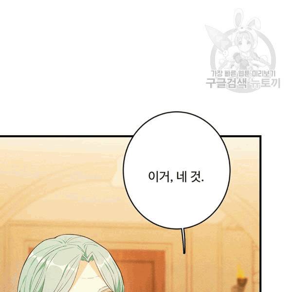 로열 셰프 영애님 41화 6