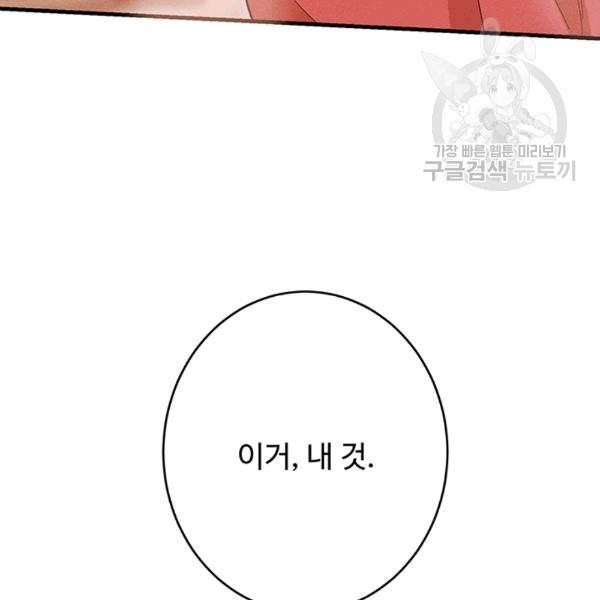 로열 셰프 영애님 41화 13