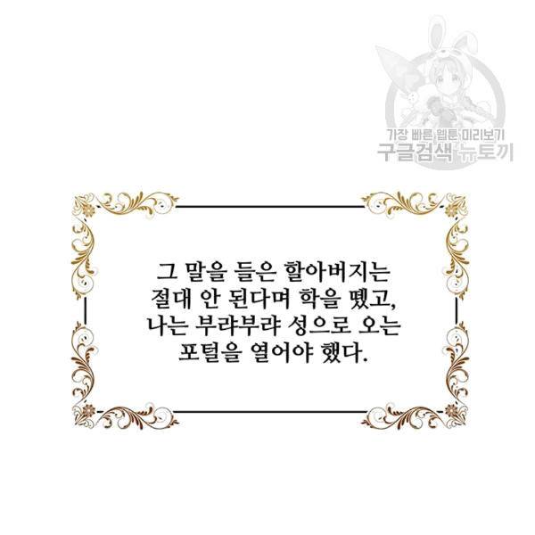 로열 셰프 영애님 41화 16