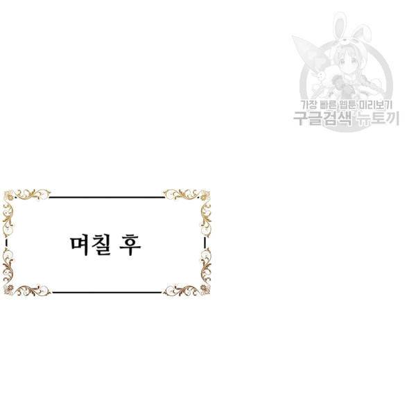 로열 셰프 영애님 41화 17