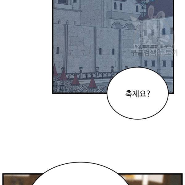 로열 셰프 영애님 41화 19