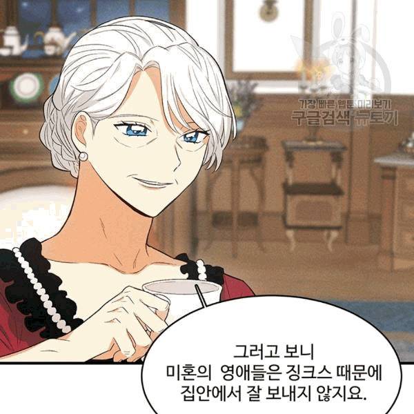 로열 셰프 영애님 41화 22
