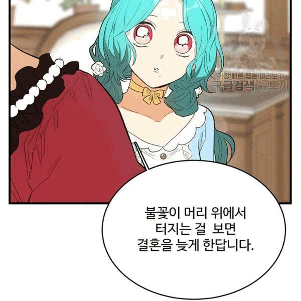 로열 셰프 영애님 41화 24