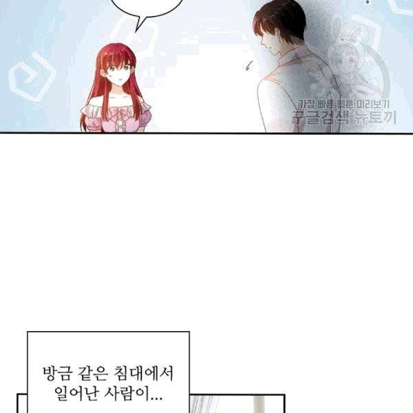 악녀는 변화한다 47화 9