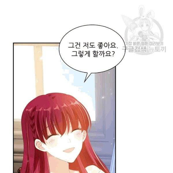 악녀는 변화한다 47화 14