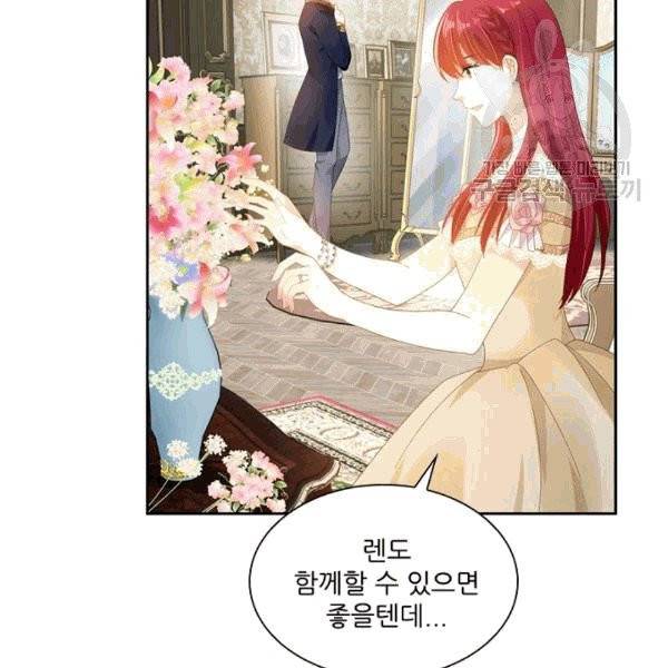 악녀는 변화한다 47화 19