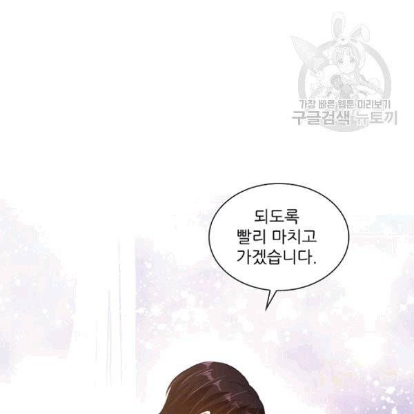 악녀는 변화한다 47화 21
