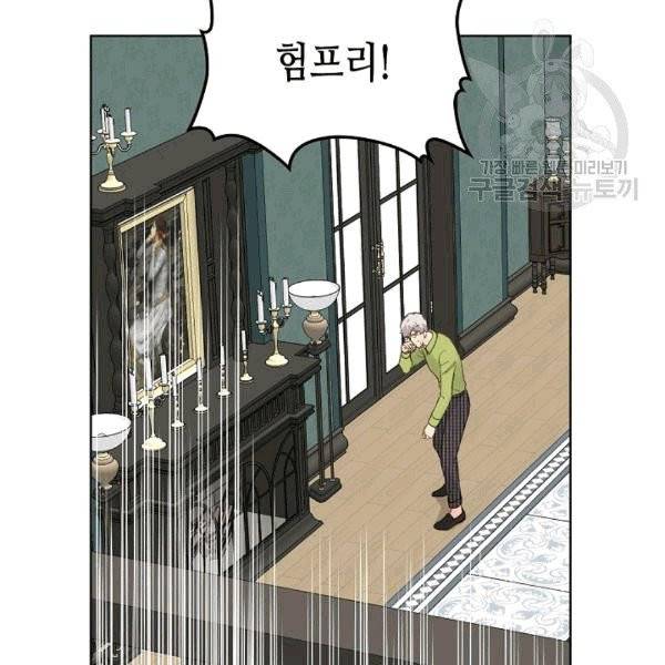 사실, 그들은 오직 그녀만을 기억하고 있었습니다 39화 4