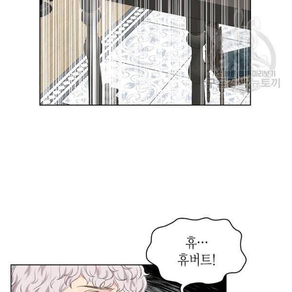 사실, 그들은 오직 그녀만을 기억하고 있었습니다 39화 5