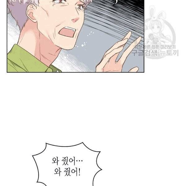 사실, 그들은 오직 그녀만을 기억하고 있었습니다 39화 6