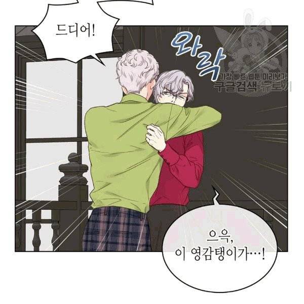 사실, 그들은 오직 그녀만을 기억하고 있었습니다 39화 7