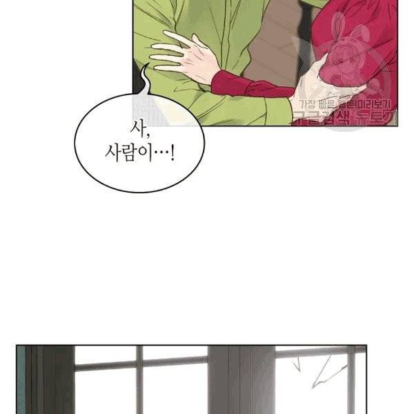 사실, 그들은 오직 그녀만을 기억하고 있었습니다 39화 9