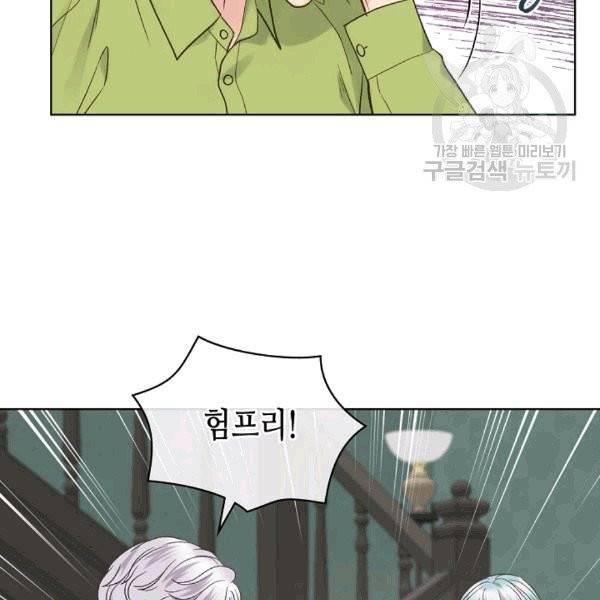 사실, 그들은 오직 그녀만을 기억하고 있었습니다 39화 15